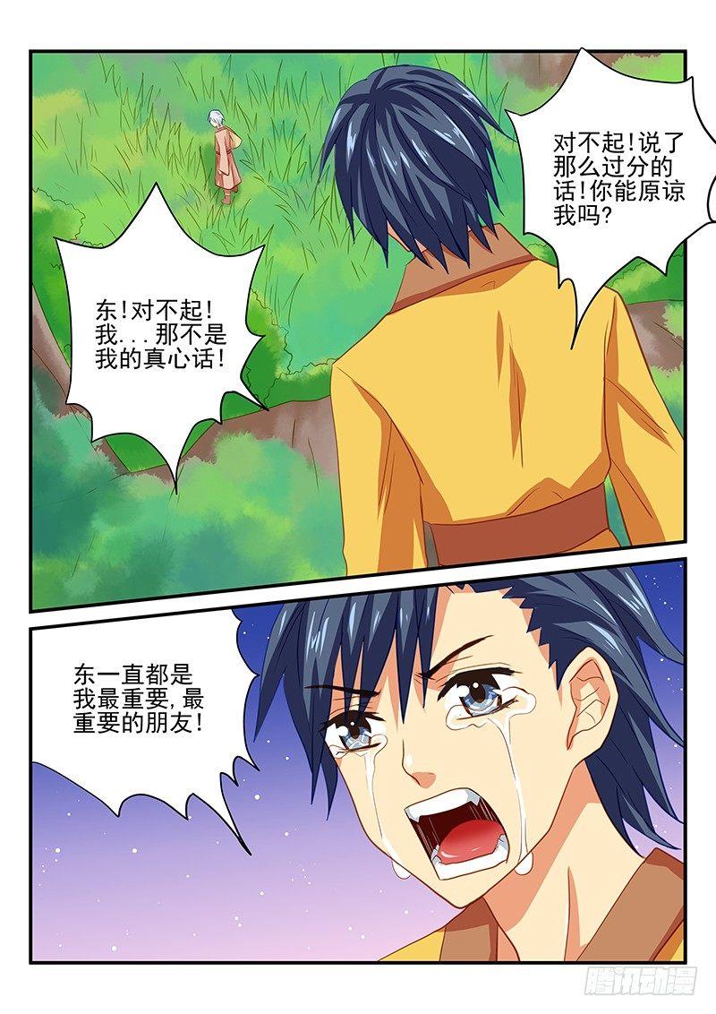 怪物馆韩漫全集-第50章 我们是朋友无删减无遮挡章节图片 