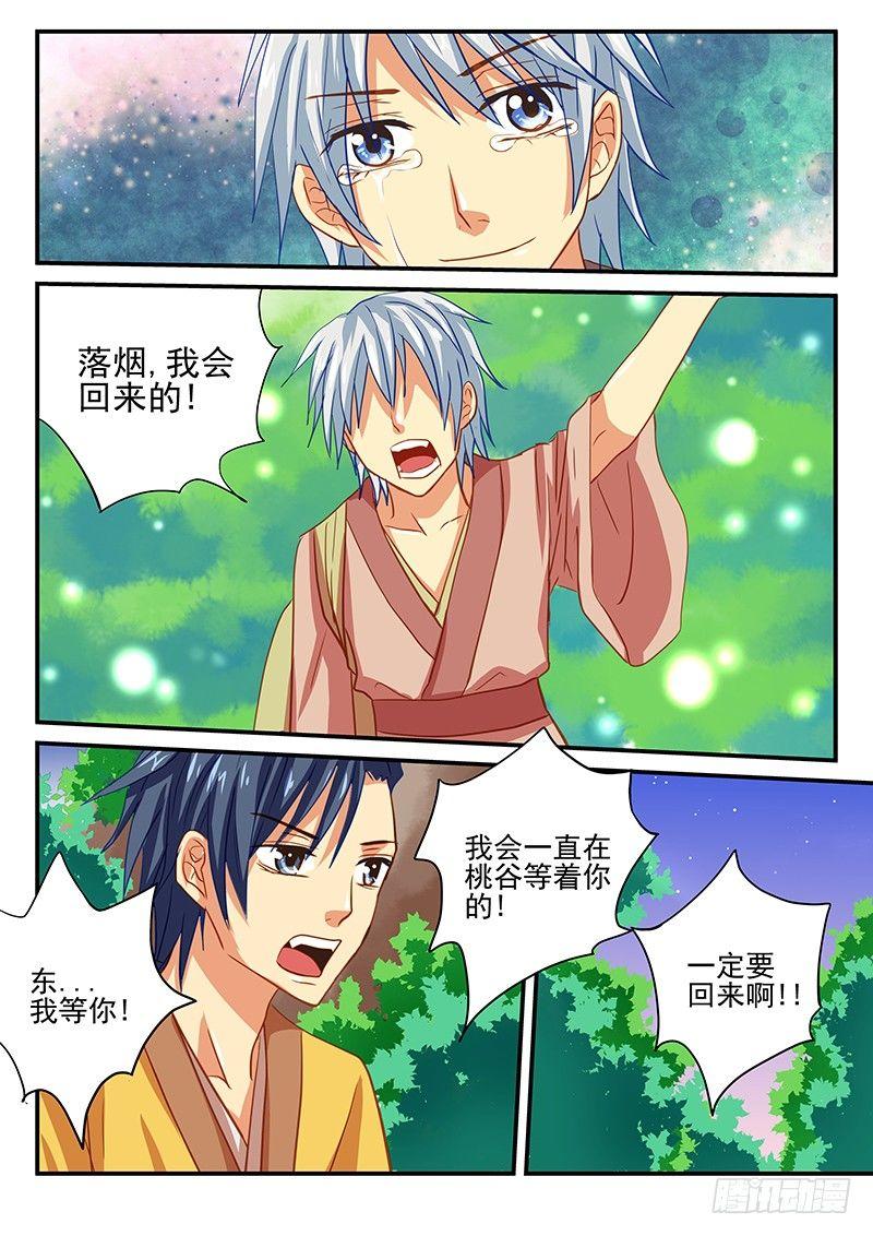 怪物馆韩漫全集-第50章 我们是朋友无删减无遮挡章节图片 