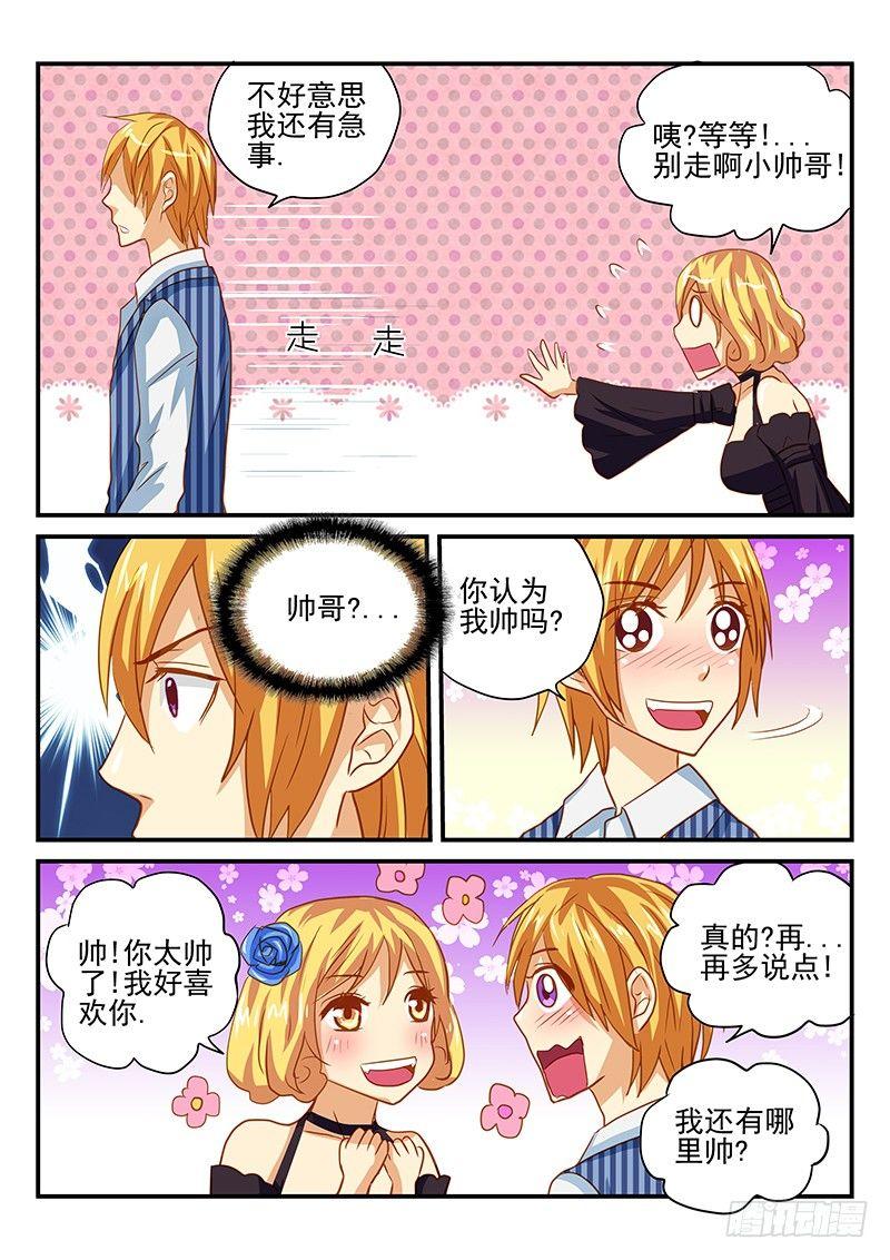 怪物馆韩漫全集-第50章 我们是朋友无删减无遮挡章节图片 