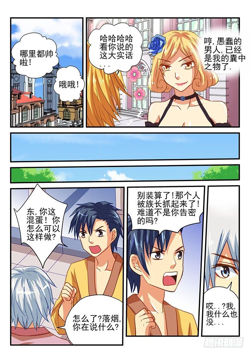 怪物馆韩漫全集-第50章 我们是朋友无删减无遮挡章节图片 