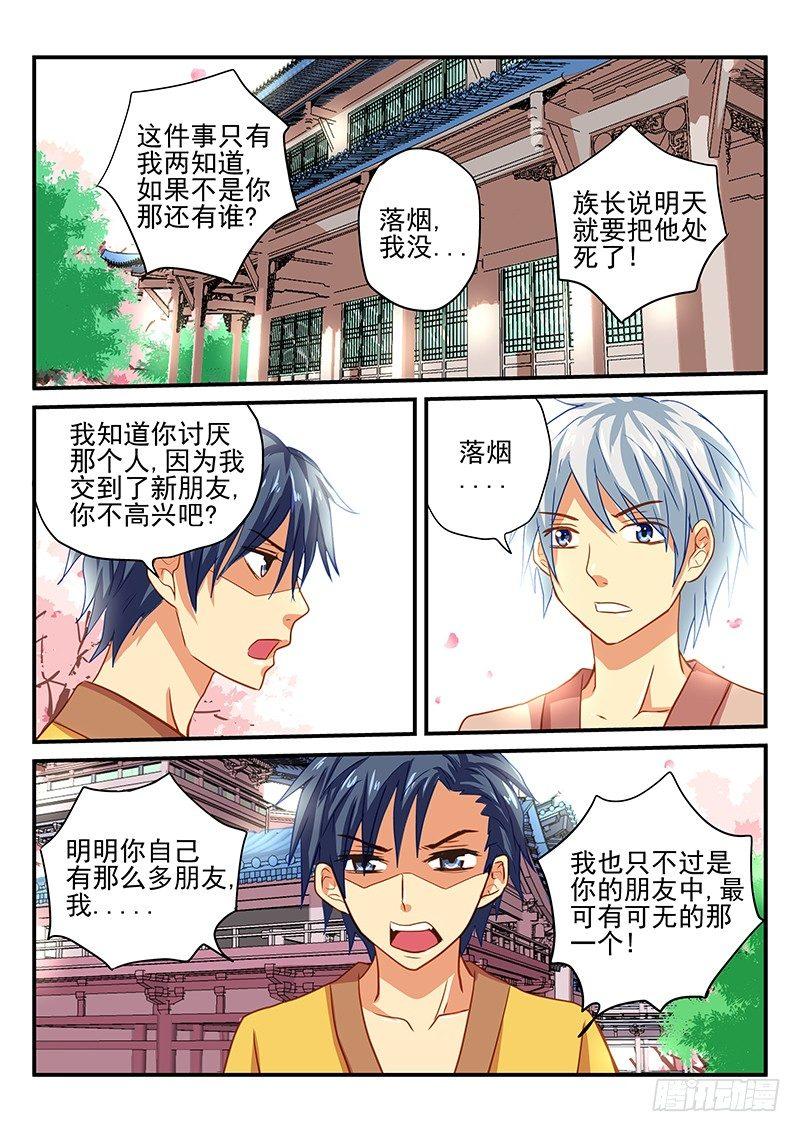 怪物馆韩漫全集-第50章 我们是朋友无删减无遮挡章节图片 