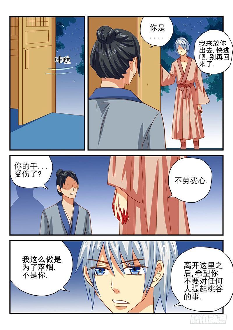 怪物馆韩漫全集-第50章 我们是朋友无删减无遮挡章节图片 