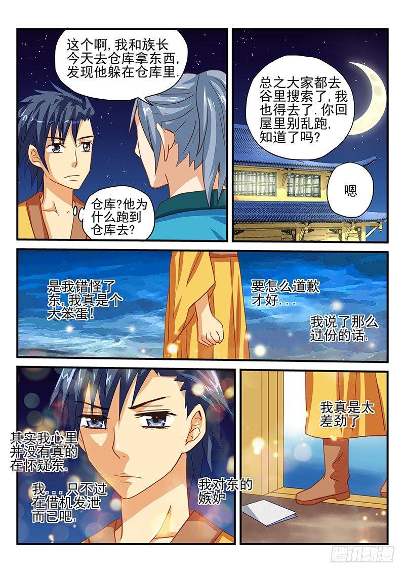 怪物馆韩漫全集-第50章 我们是朋友无删减无遮挡章节图片 