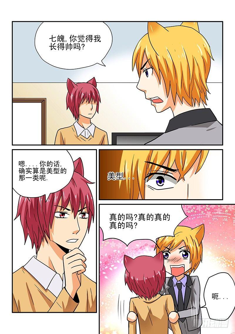 怪物馆韩漫全集-第6章 不受欢迎的男人无删减无遮挡章节图片 