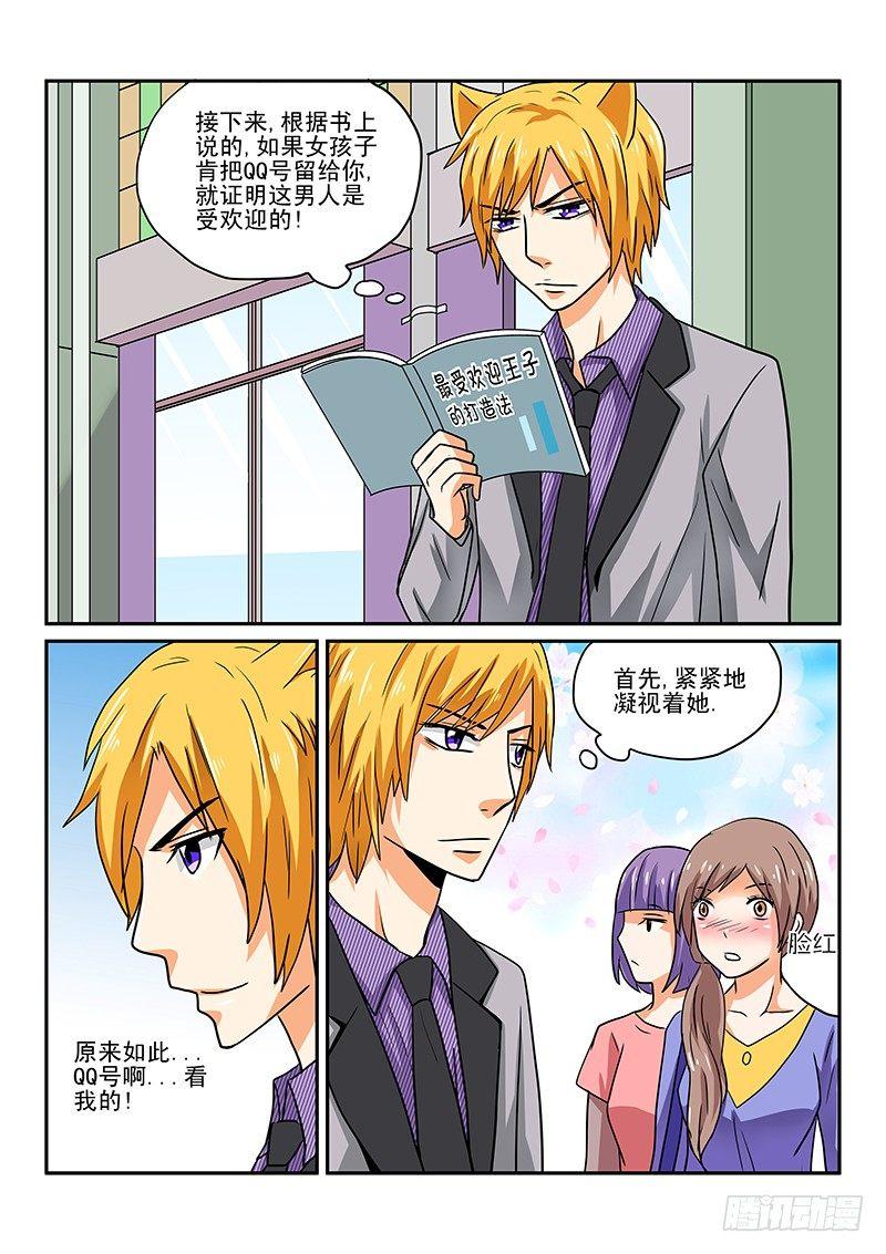 怪物馆韩漫全集-第6章 不受欢迎的男人无删减无遮挡章节图片 