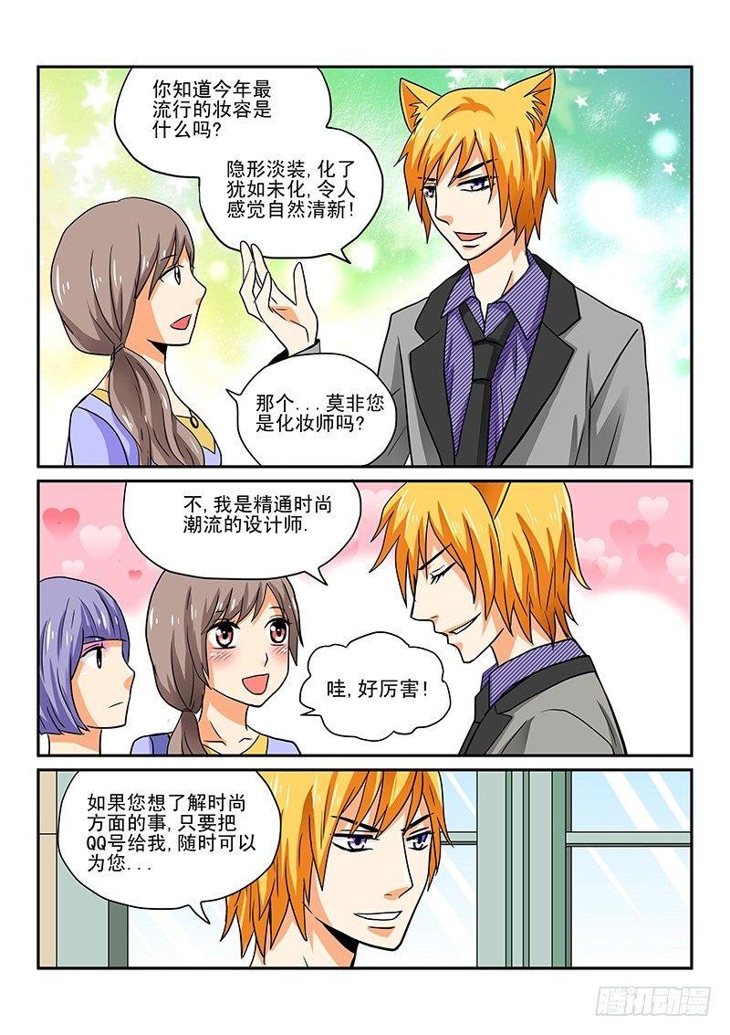 怪物馆韩漫全集-第6章 不受欢迎的男人无删减无遮挡章节图片 