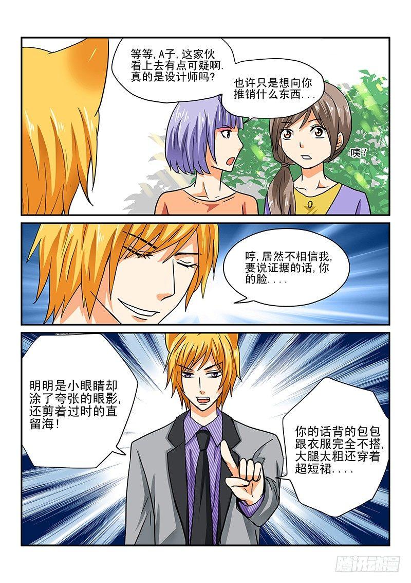 怪物馆韩漫全集-第6章 不受欢迎的男人无删减无遮挡章节图片 