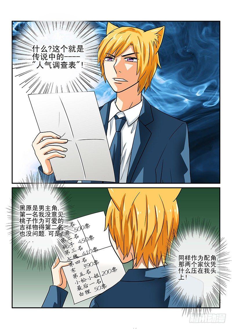 怪物馆韩漫全集-第6章 不受欢迎的男人无删减无遮挡章节图片 