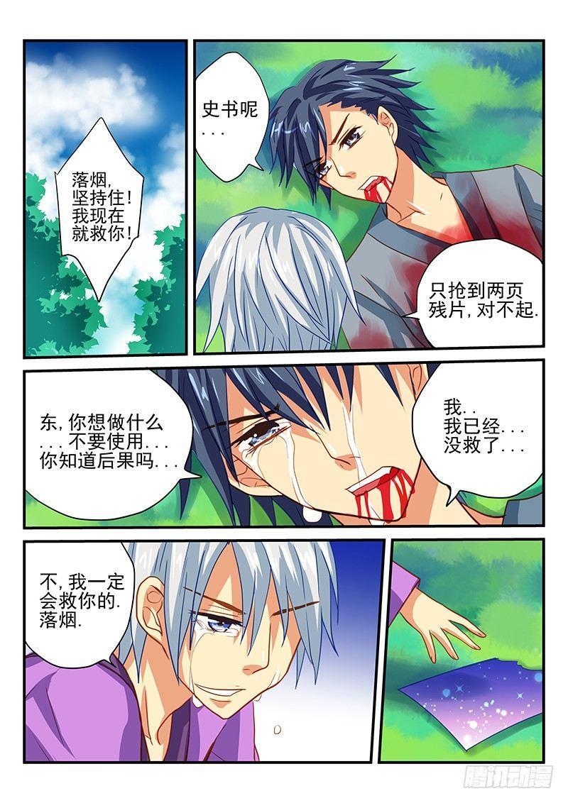 怪物馆韩漫全集-第51章 桃谷的毁灭无删减无遮挡章节图片 