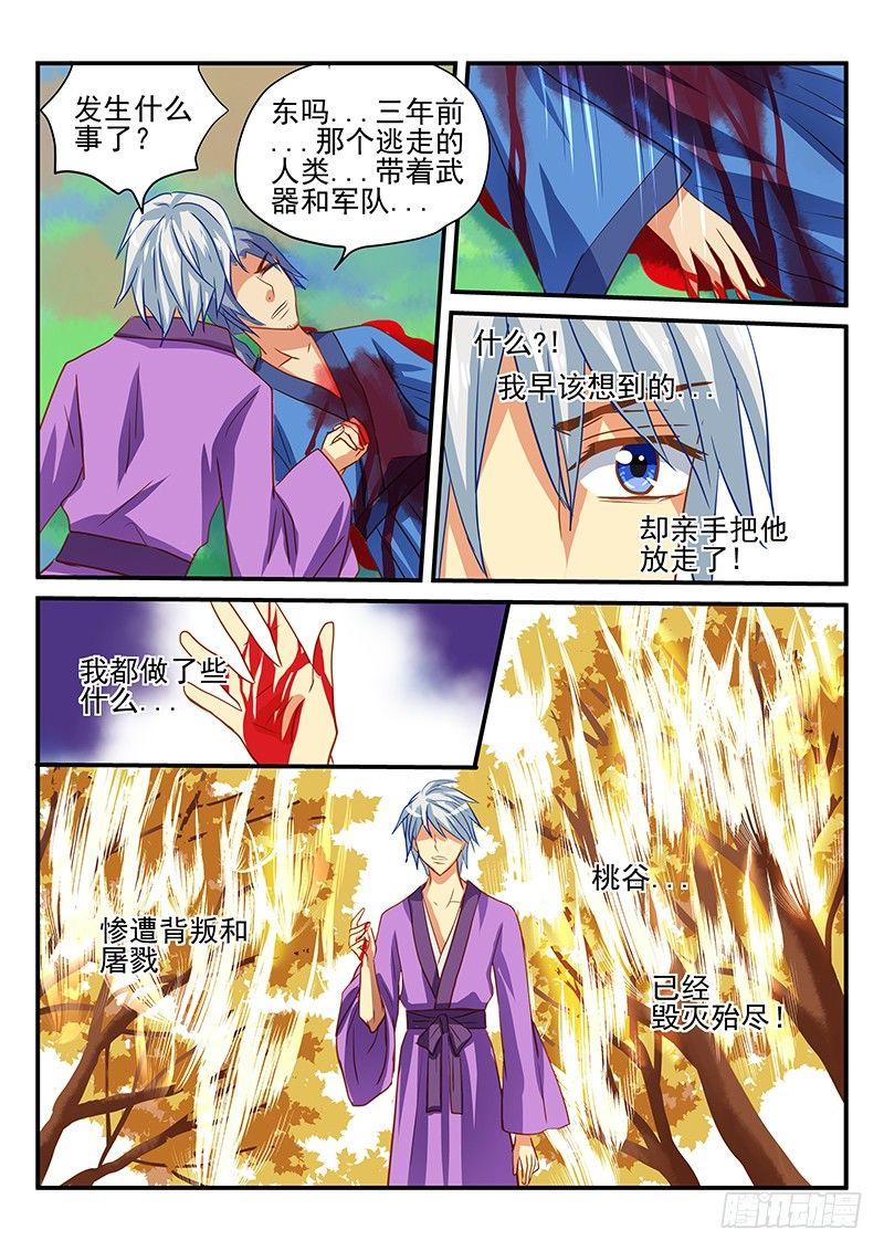 怪物馆韩漫全集-第51章 桃谷的毁灭无删减无遮挡章节图片 