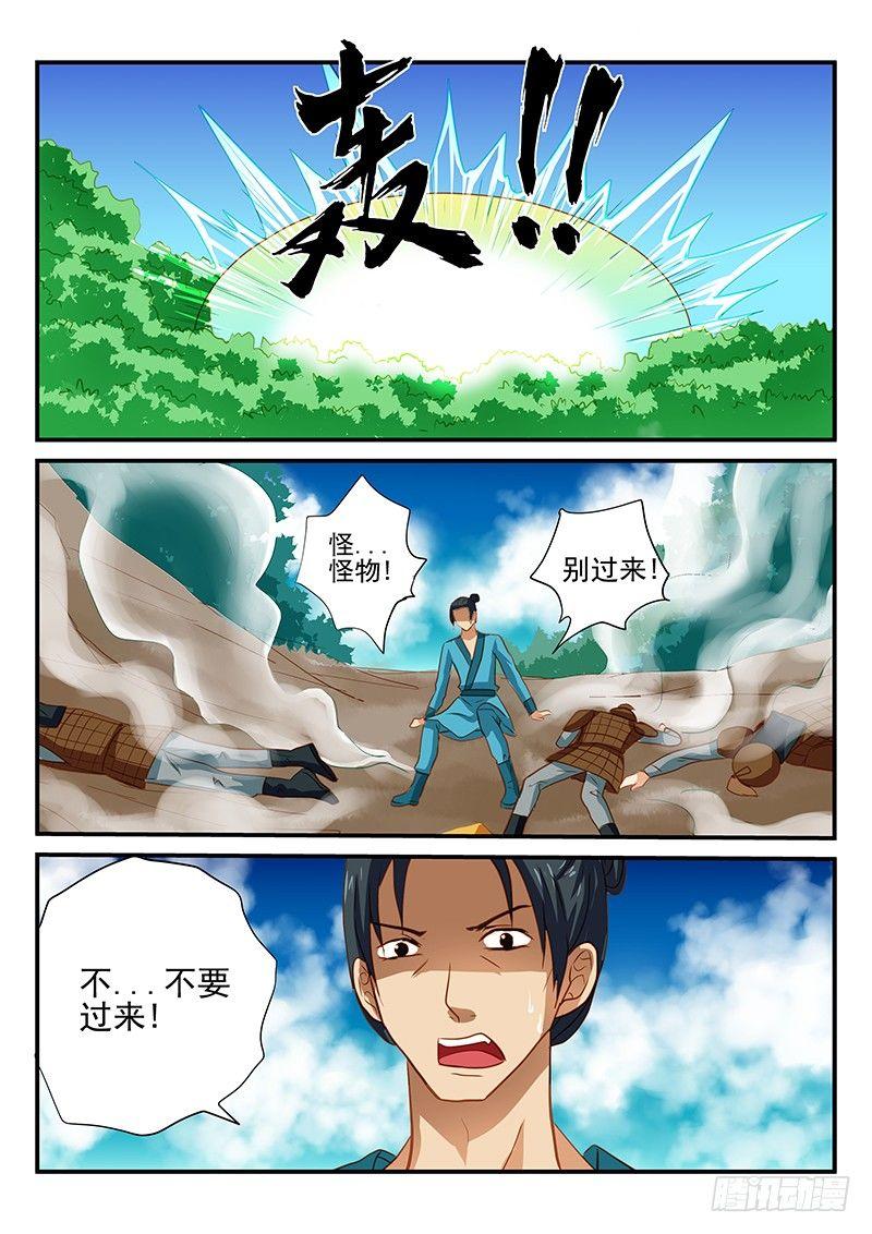 怪物馆韩漫全集-第51章 桃谷的毁灭无删减无遮挡章节图片 