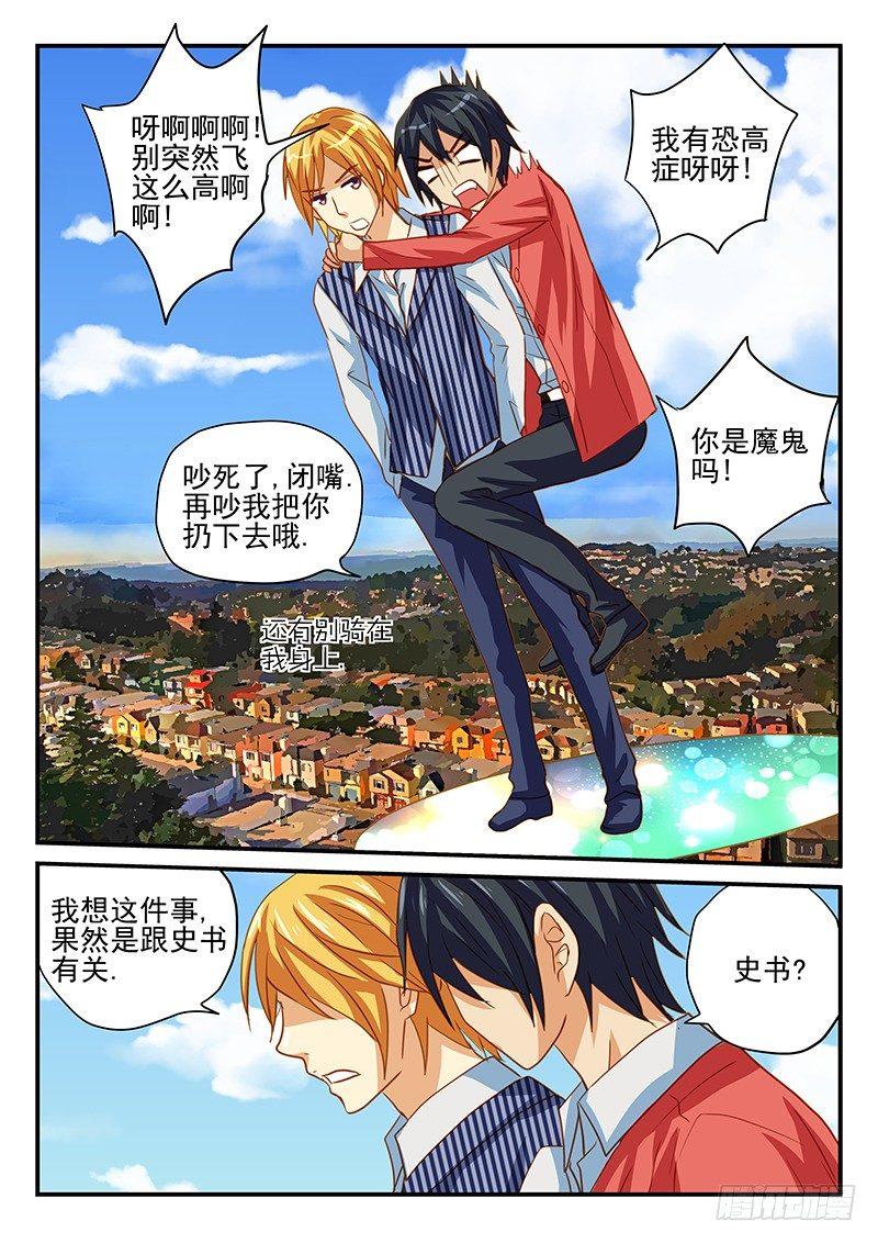 怪物馆韩漫全集-第52章 白狸的行动无删减无遮挡章节图片 