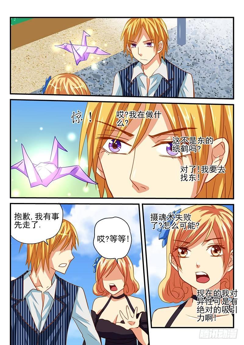 怪物馆韩漫全集-第52章 白狸的行动无删减无遮挡章节图片 
