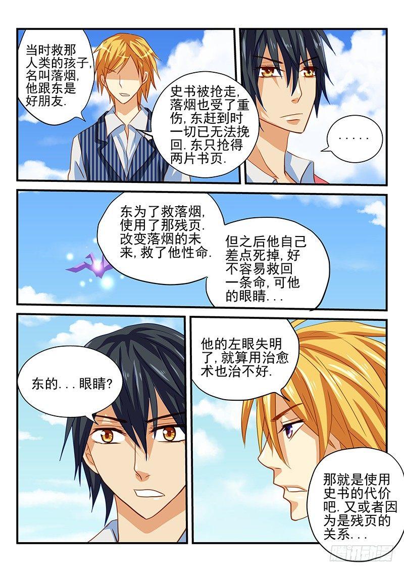 怪物馆韩漫全集-第53章 真相和决心无删减无遮挡章节图片 
