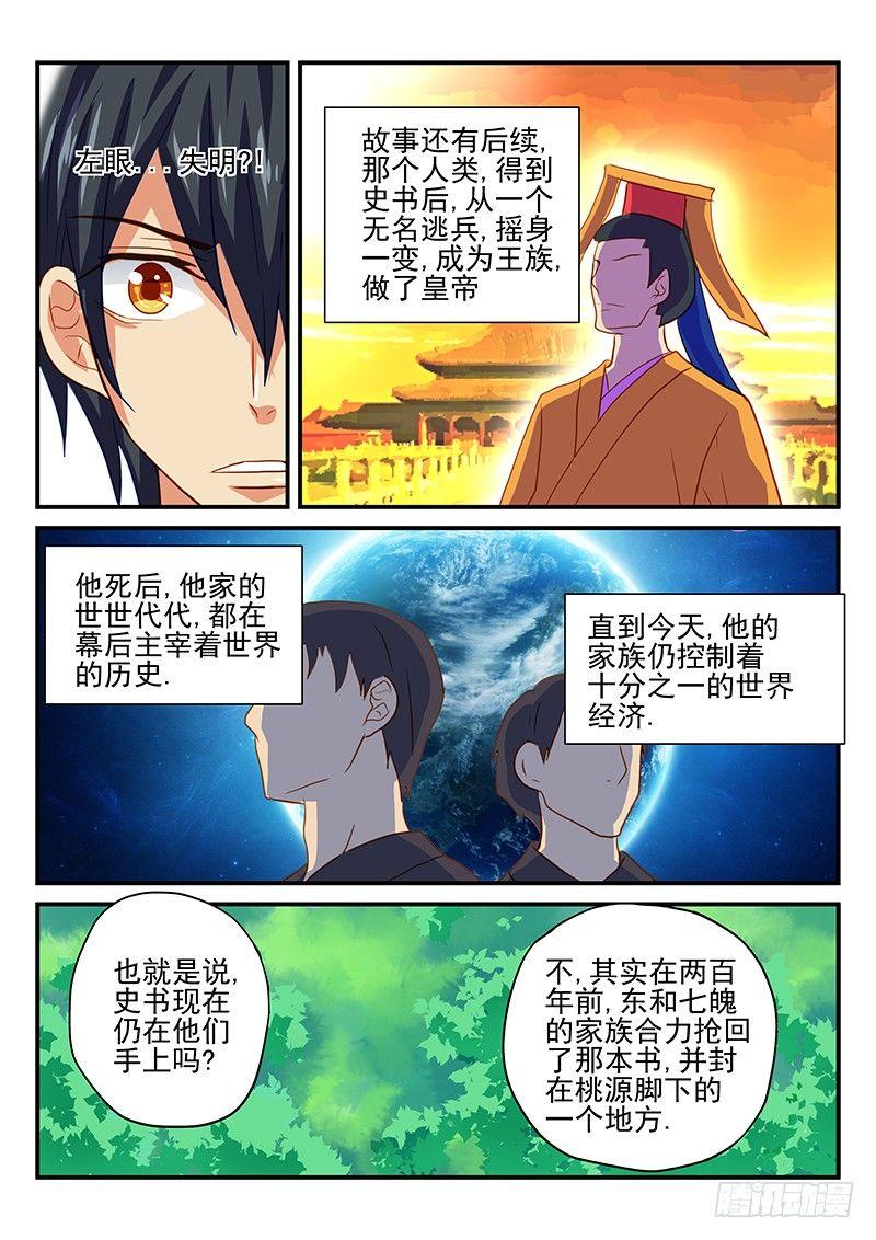 怪物馆韩漫全集-第53章 真相和决心无删减无遮挡章节图片 
