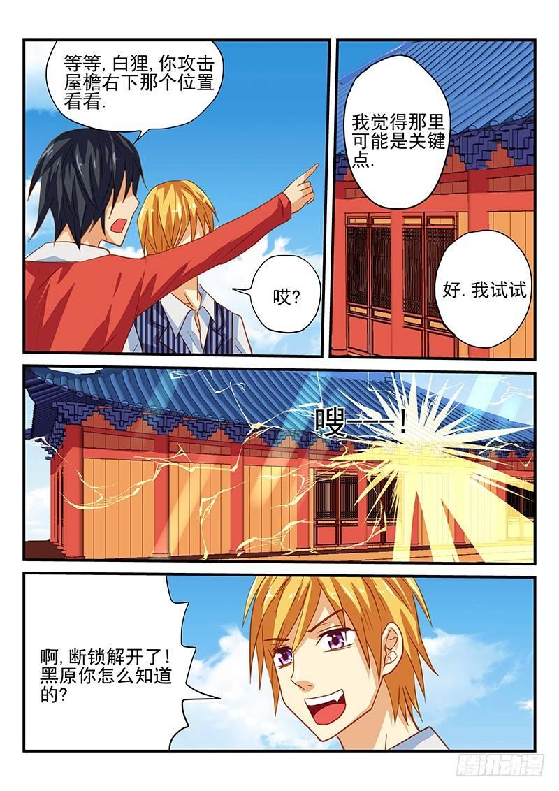 怪物馆韩漫全集-第53章 真相和决心无删减无遮挡章节图片 