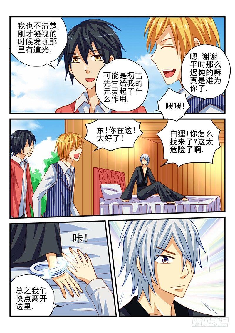 怪物馆韩漫全集-第54章 无法改变之事实无删减无遮挡章节图片 