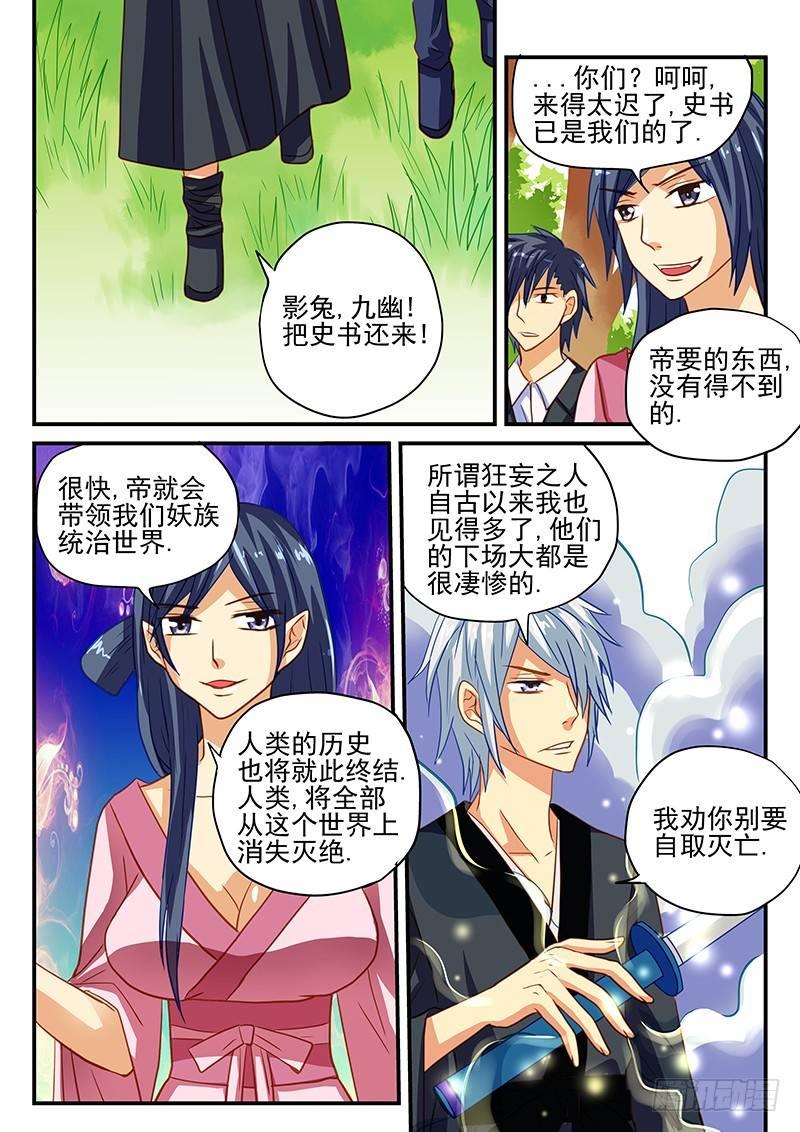 怪物馆韩漫全集-第54章 无法改变之事实无删减无遮挡章节图片 