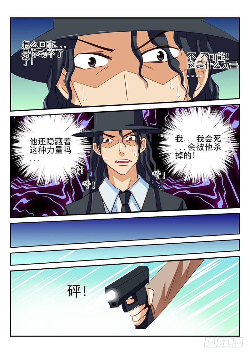 怪物馆韩漫全集-第55章 史书之战无删减无遮挡章节图片 