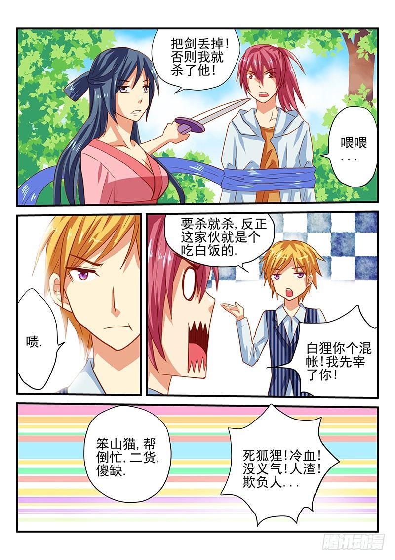 怪物馆韩漫全集-第55章 史书之战无删减无遮挡章节图片 