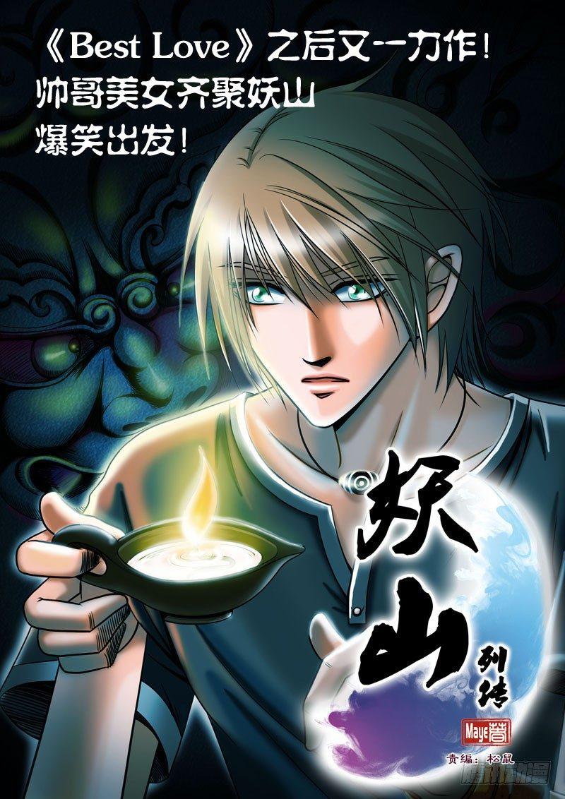 怪物馆韩漫全集-第55章 史书之战无删减无遮挡章节图片 