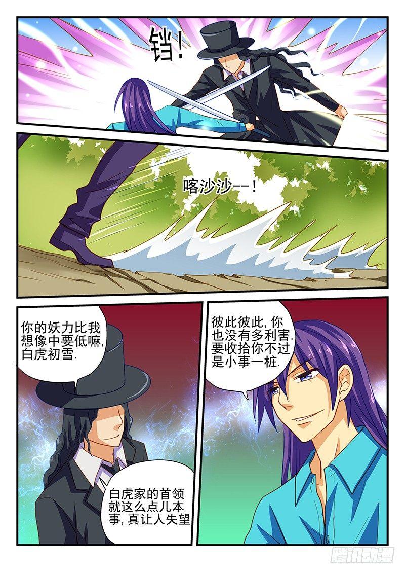 怪物馆韩漫全集-第55章 史书之战无删减无遮挡章节图片 