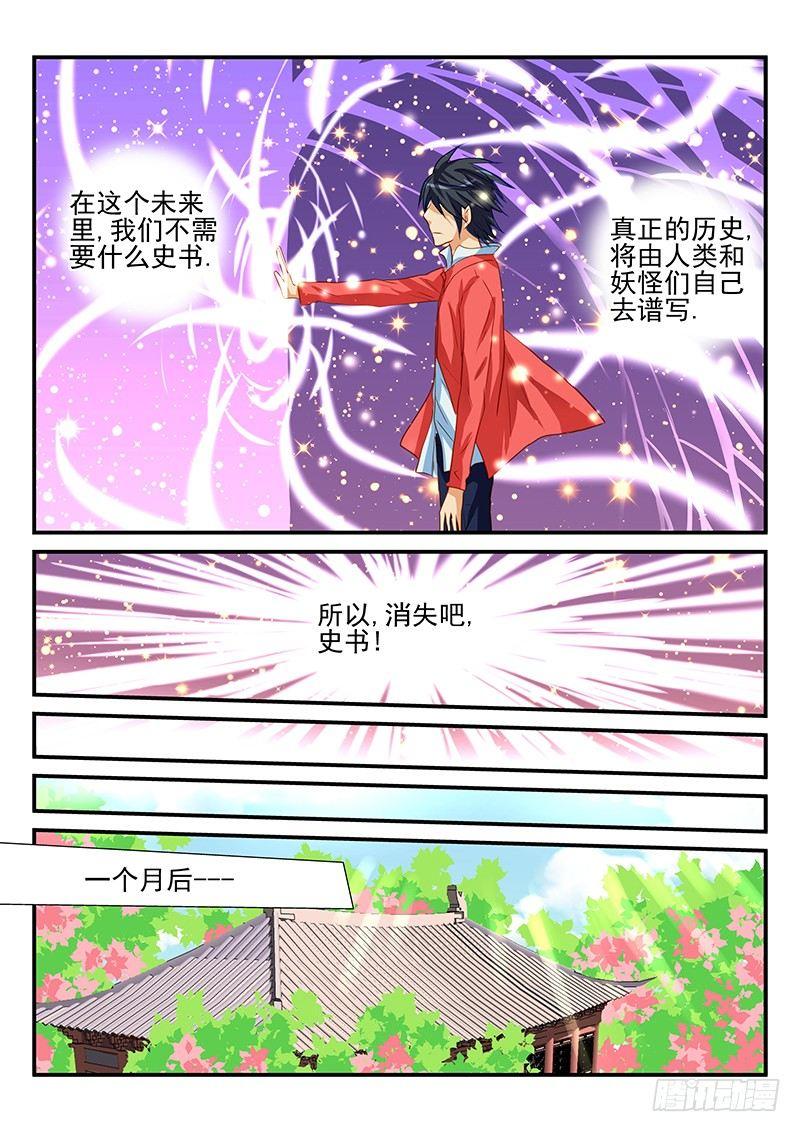 怪物馆韩漫全集-第56章 新的启程无删减无遮挡章节图片 