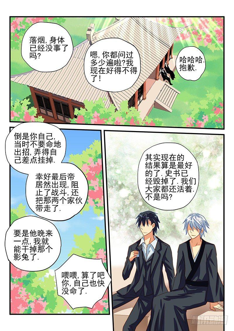 怪物馆韩漫全集-第56章 新的启程无删减无遮挡章节图片 