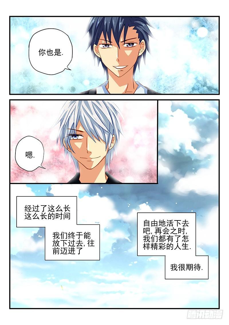 怪物馆韩漫全集-第56章 新的启程无删减无遮挡章节图片 