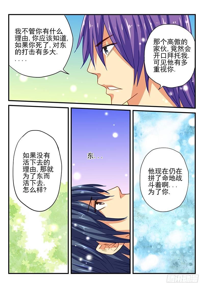 怪物馆韩漫全集-第56章 新的启程无删减无遮挡章节图片 