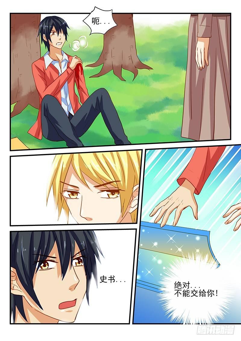 怪物馆韩漫全集-第56章 新的启程无删减无遮挡章节图片 