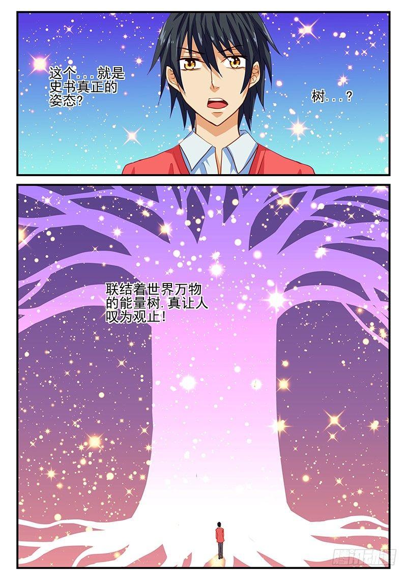 怪物馆韩漫全集-第56章 新的启程无删减无遮挡章节图片 