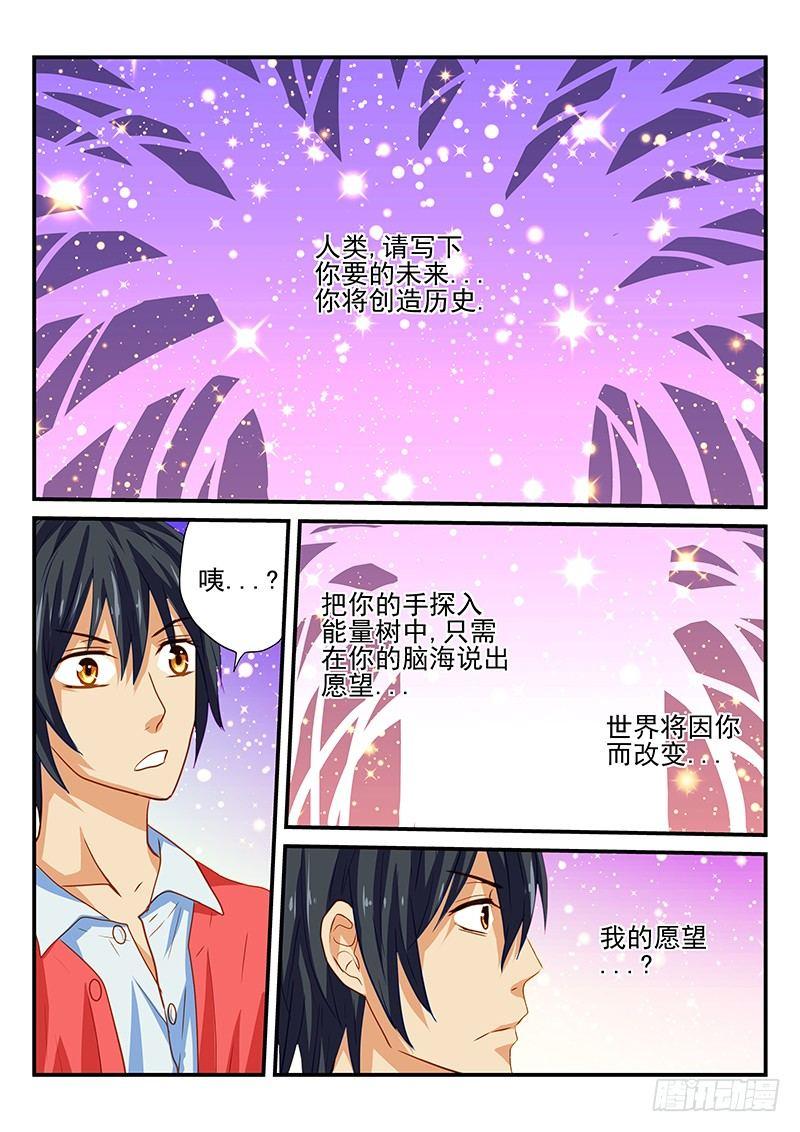 怪物馆韩漫全集-第56章 新的启程无删减无遮挡章节图片 