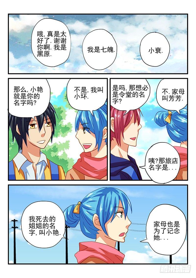怪物馆韩漫全集-第57章 快乐的渡假旅行无删减无遮挡章节图片 