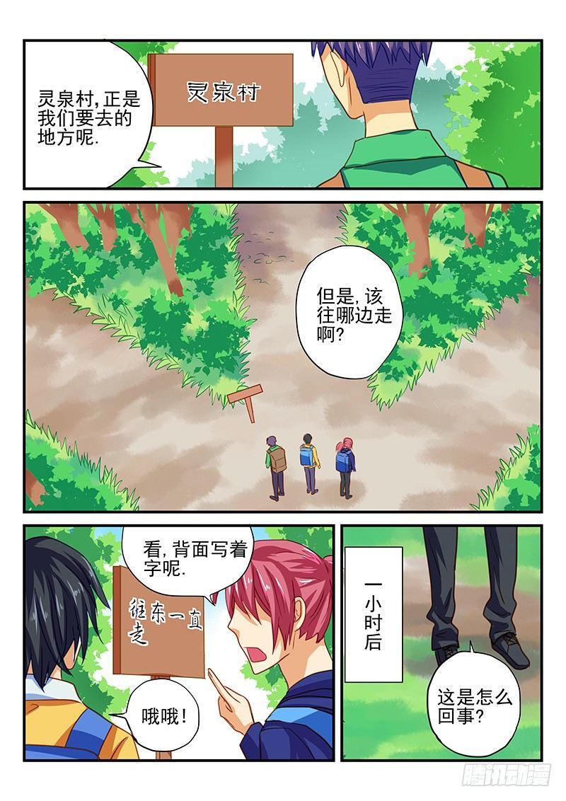 怪物馆韩漫全集-第57章 快乐的渡假旅行无删减无遮挡章节图片 