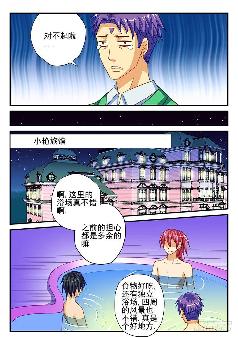 怪物馆韩漫全集-第58章 推理party无删减无遮挡章节图片 