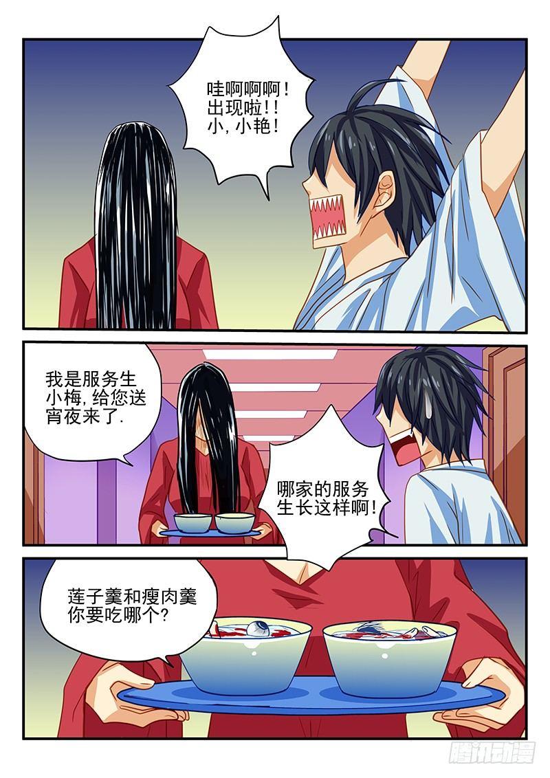 怪物馆韩漫全集-第58章 推理party无删减无遮挡章节图片 