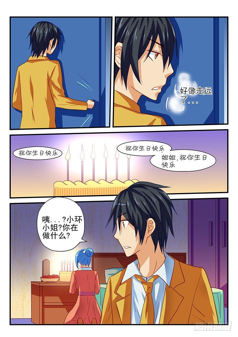 怪物馆韩漫全集-第59章 凶手是谁无删减无遮挡章节图片 