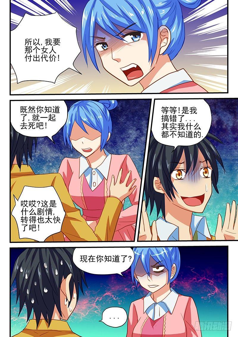 怪物馆韩漫全集-第59章 凶手是谁无删减无遮挡章节图片 