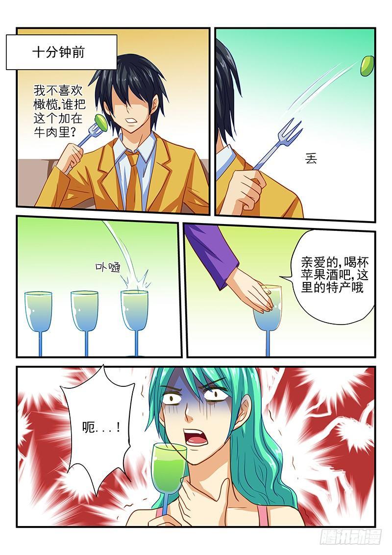 怪物馆韩漫全集-第59章 凶手是谁无删减无遮挡章节图片 
