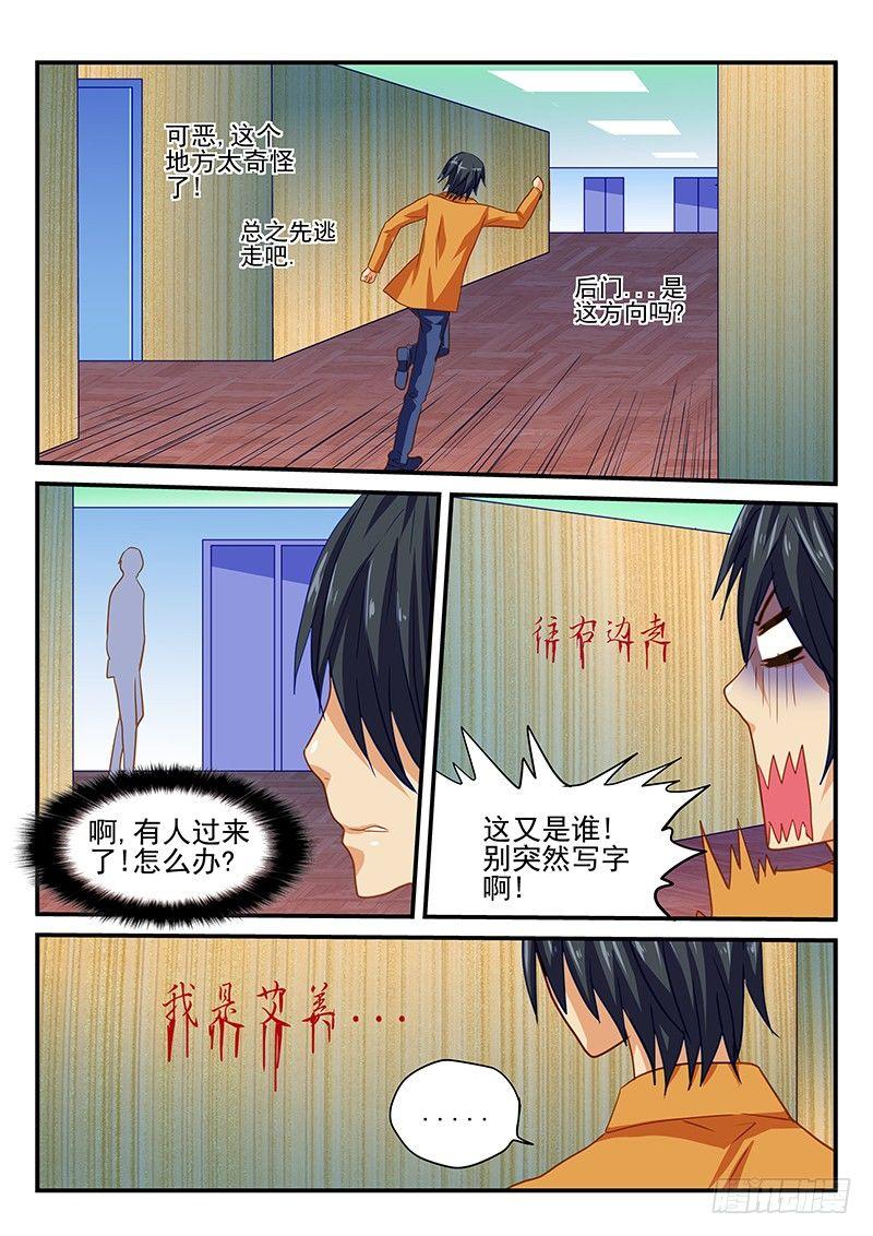怪物馆韩漫全集-第59章 凶手是谁无删减无遮挡章节图片 