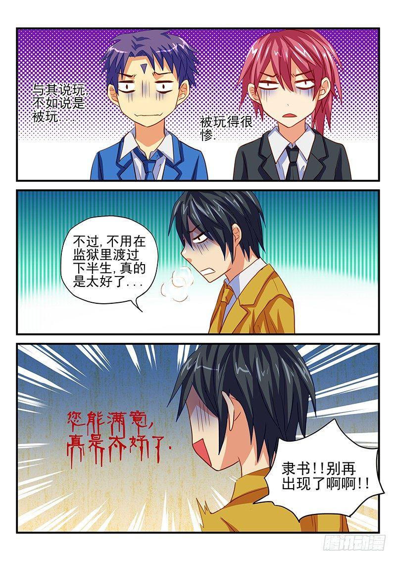 怪物馆韩漫全集-第60章 不想要这样的谢礼无删减无遮挡章节图片 