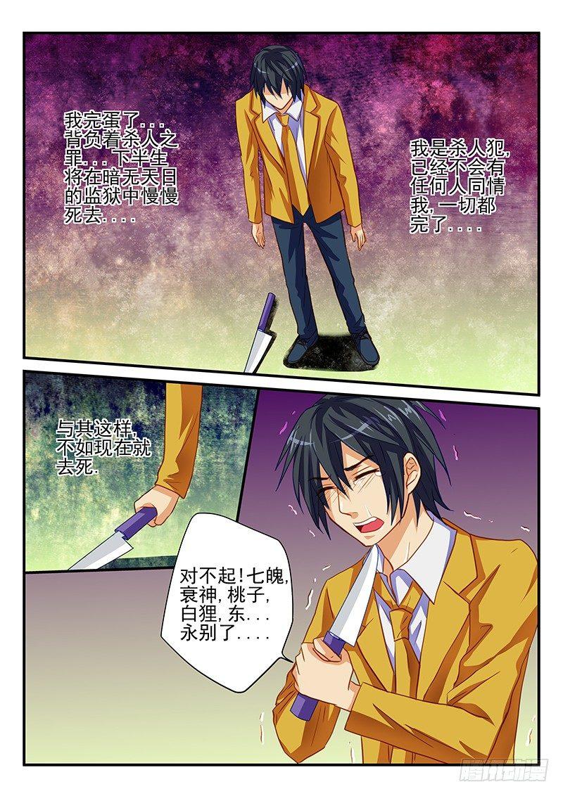 怪物馆韩漫全集-第60章 不想要这样的谢礼无删减无遮挡章节图片 