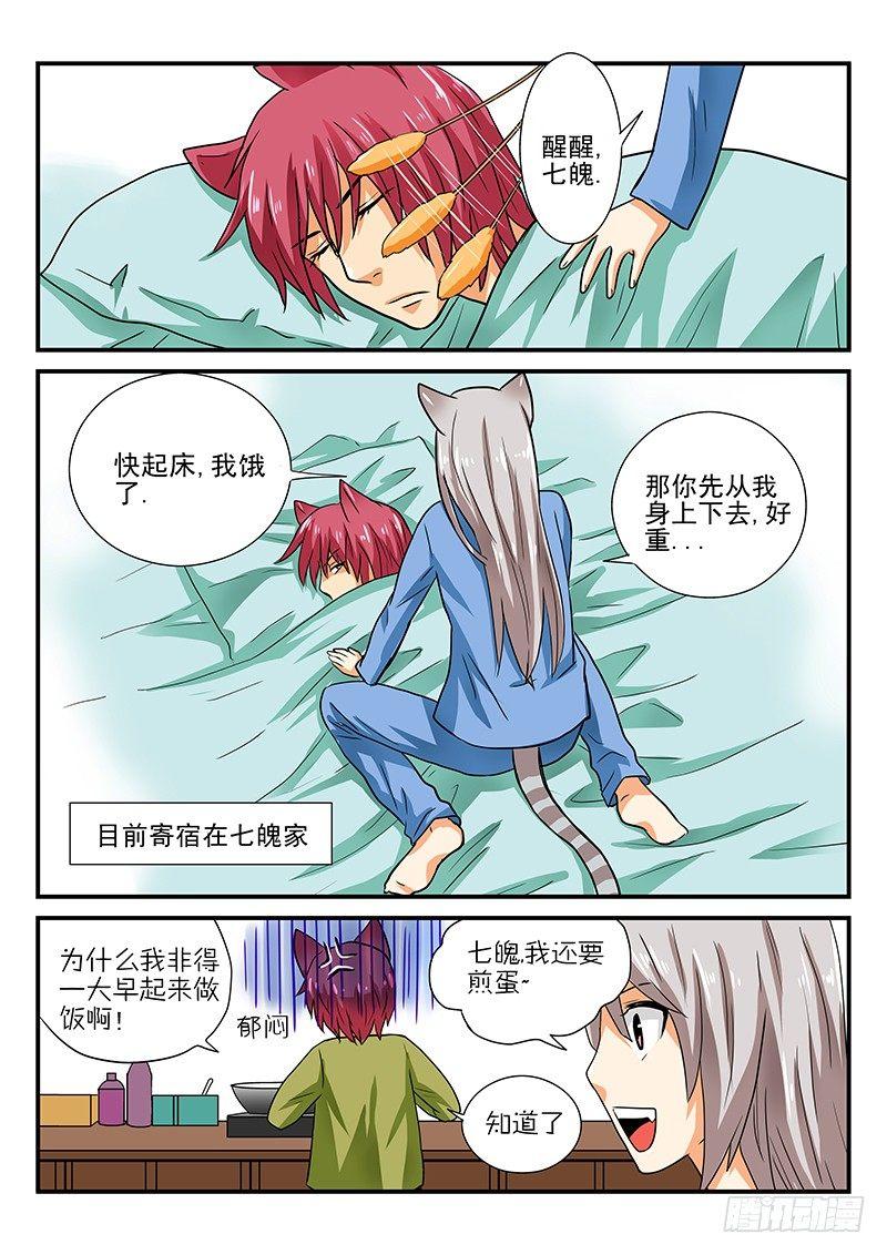 怪物馆韩漫全集-第7章 桃子的一天无删减无遮挡章节图片 