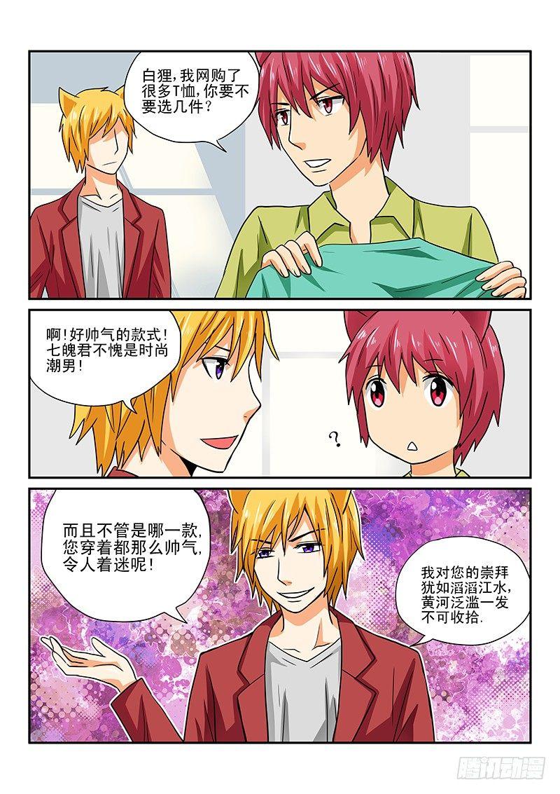 怪物馆韩漫全集-第7章 桃子的一天无删减无遮挡章节图片 