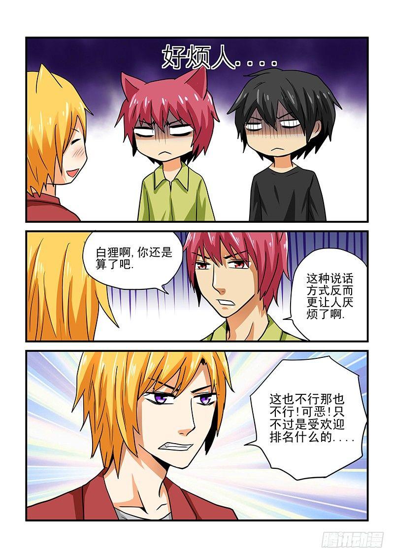怪物馆韩漫全集-第7章 桃子的一天无删减无遮挡章节图片 