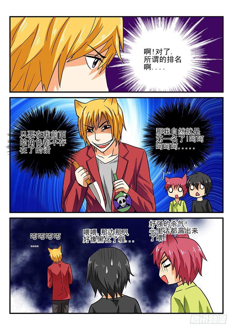 怪物馆韩漫全集-第7章 桃子的一天无删减无遮挡章节图片 