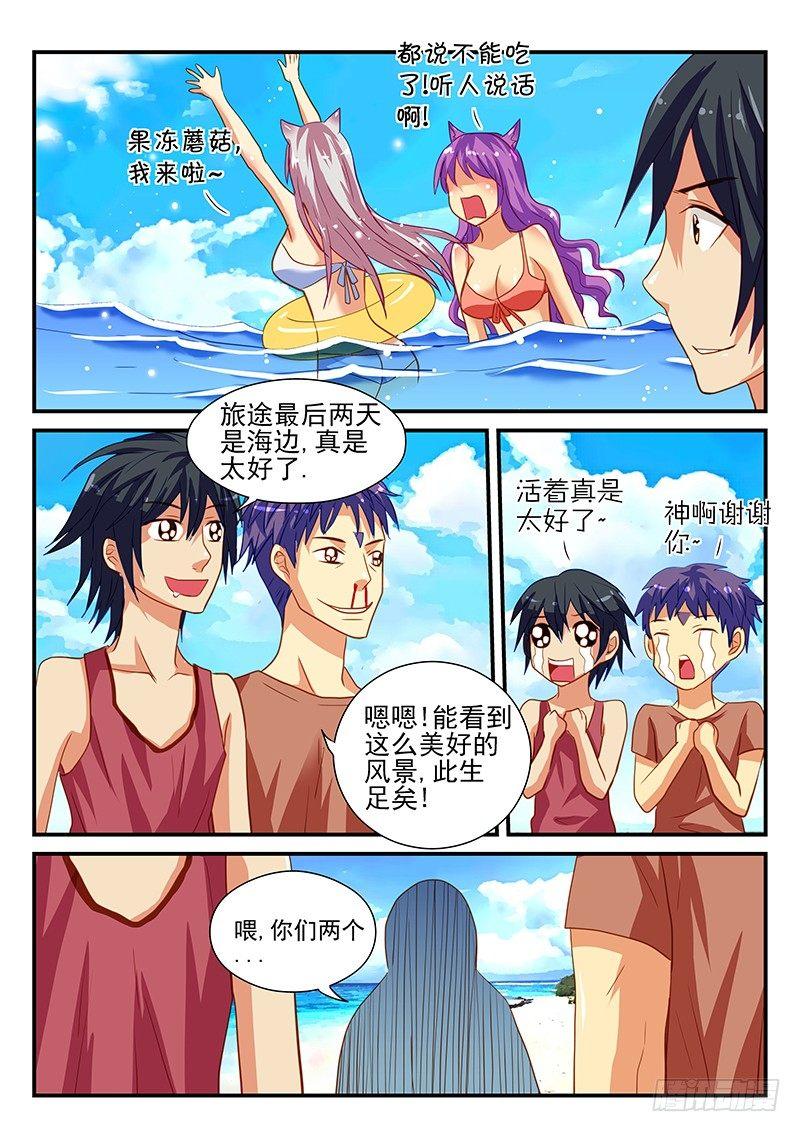 怪物馆韩漫全集-第61章 怪物VS人类 竞赛开始无删减无遮挡章节图片 