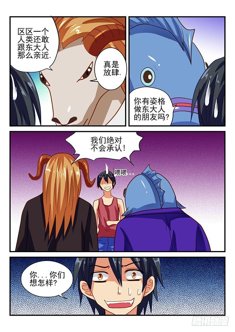 怪物馆韩漫全集-第61章 怪物VS人类 竞赛开始无删减无遮挡章节图片 