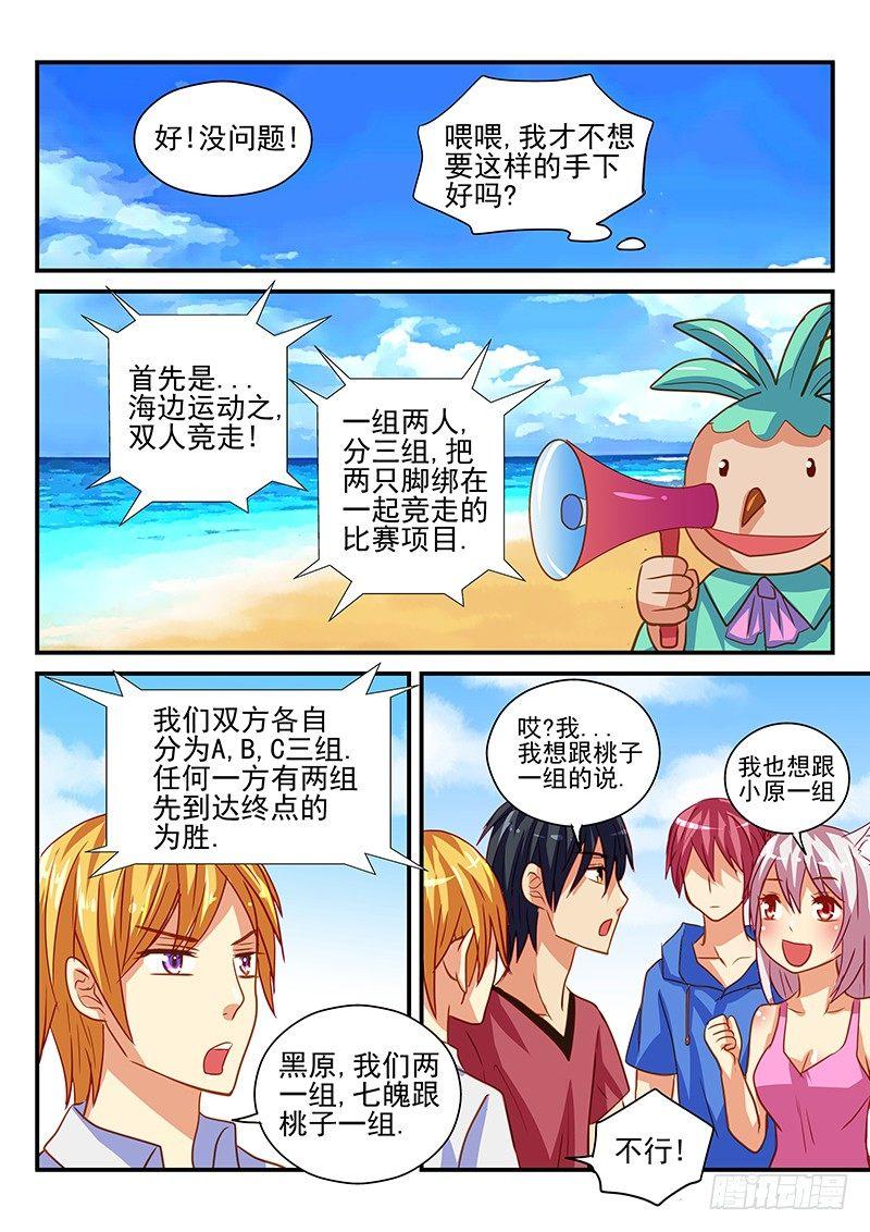 怪物馆韩漫全集-第61章 怪物VS人类 竞赛开始无删减无遮挡章节图片 